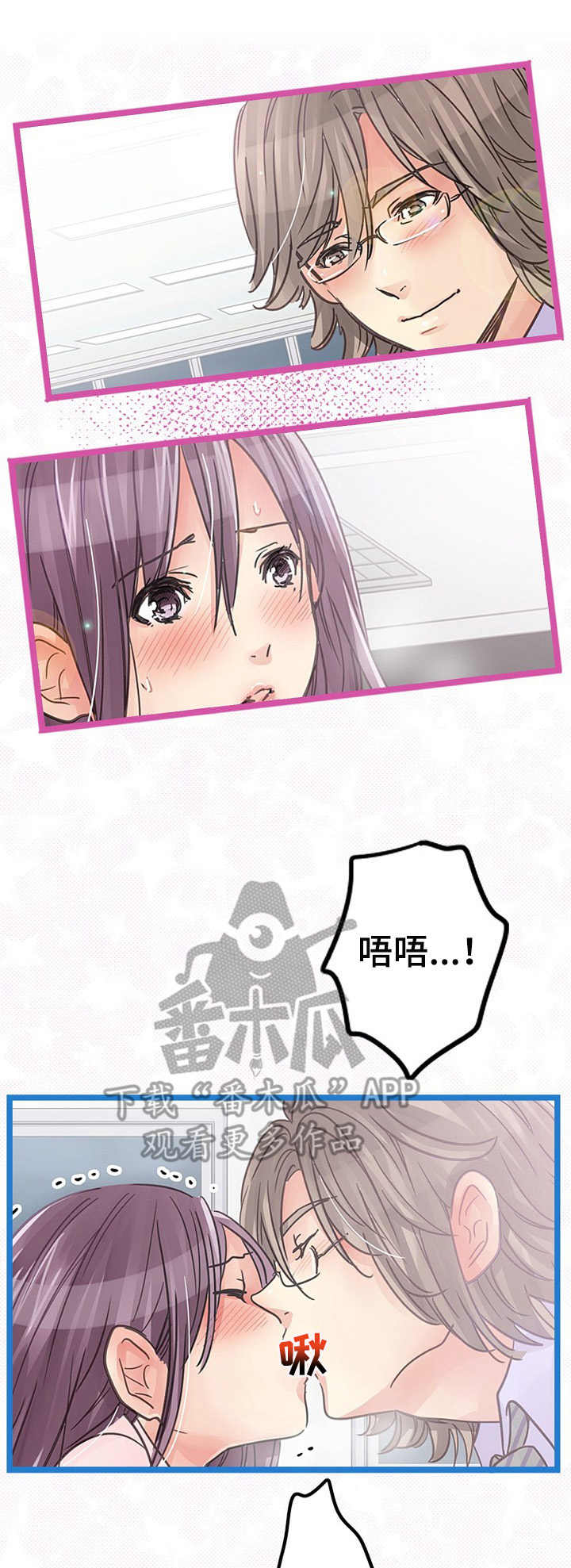 结成游戏漫画,第13章：无法逃离5图