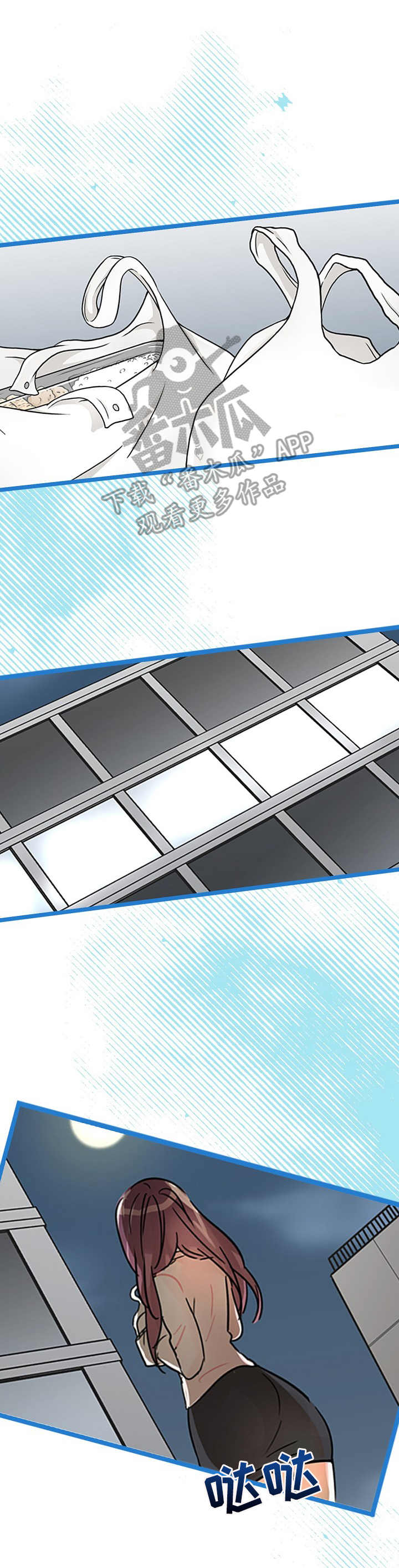 结成游戏漫画,第26章：认错人5图