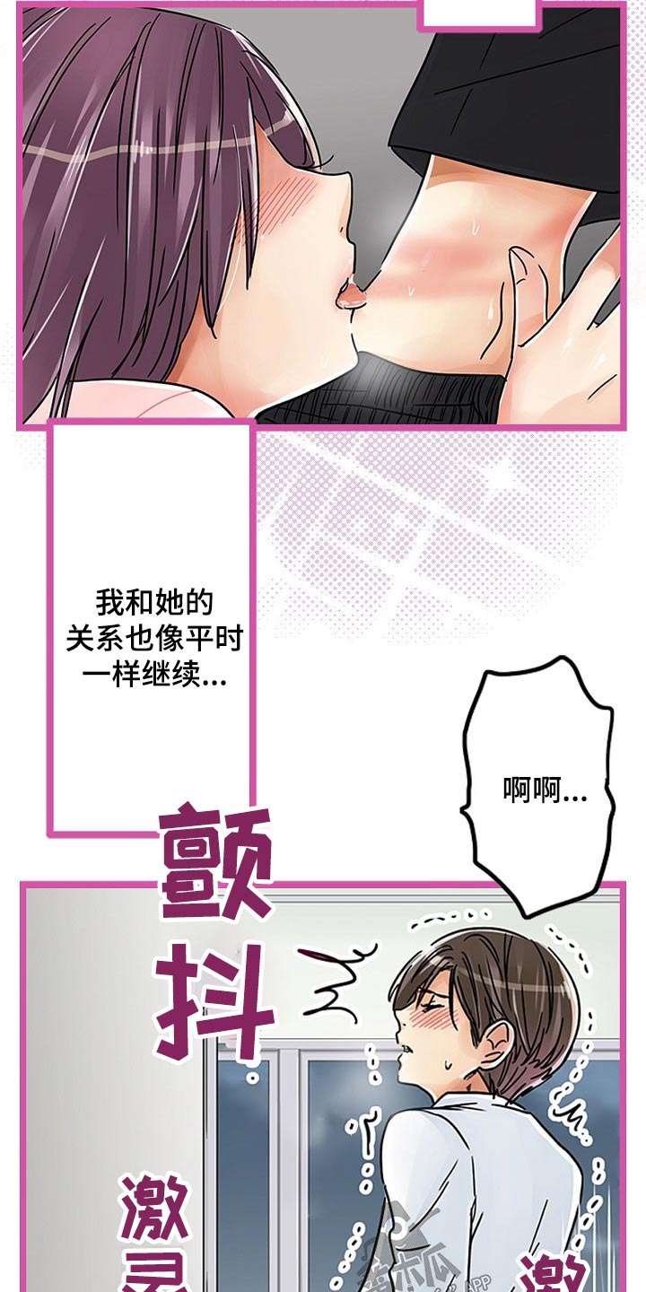 结成游戏漫画,第31章：一起吃饭1图