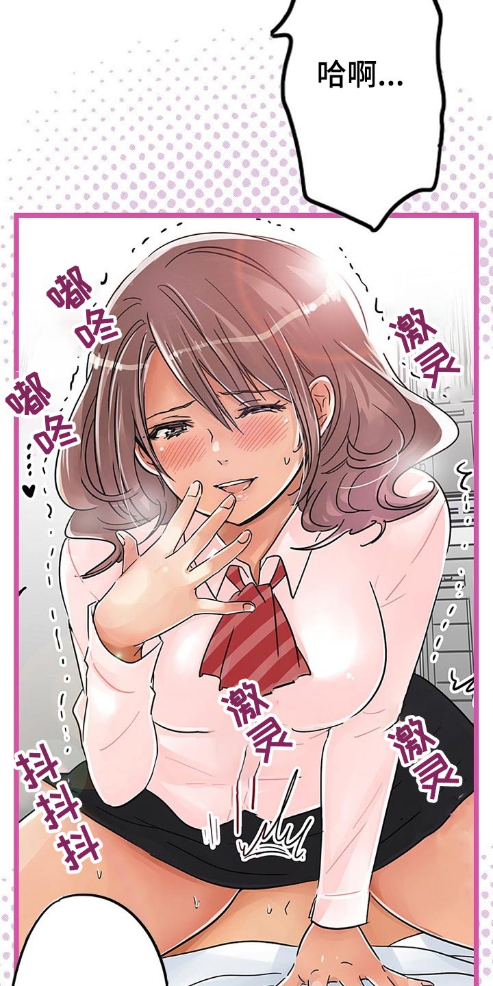 结成游戏漫画,第31章：一起吃饭4图