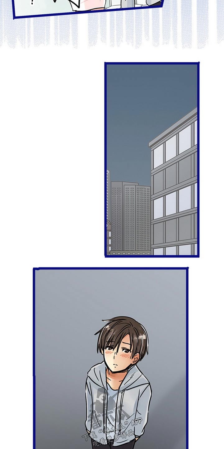 结成游戏漫画,第40章：未婚夫1图