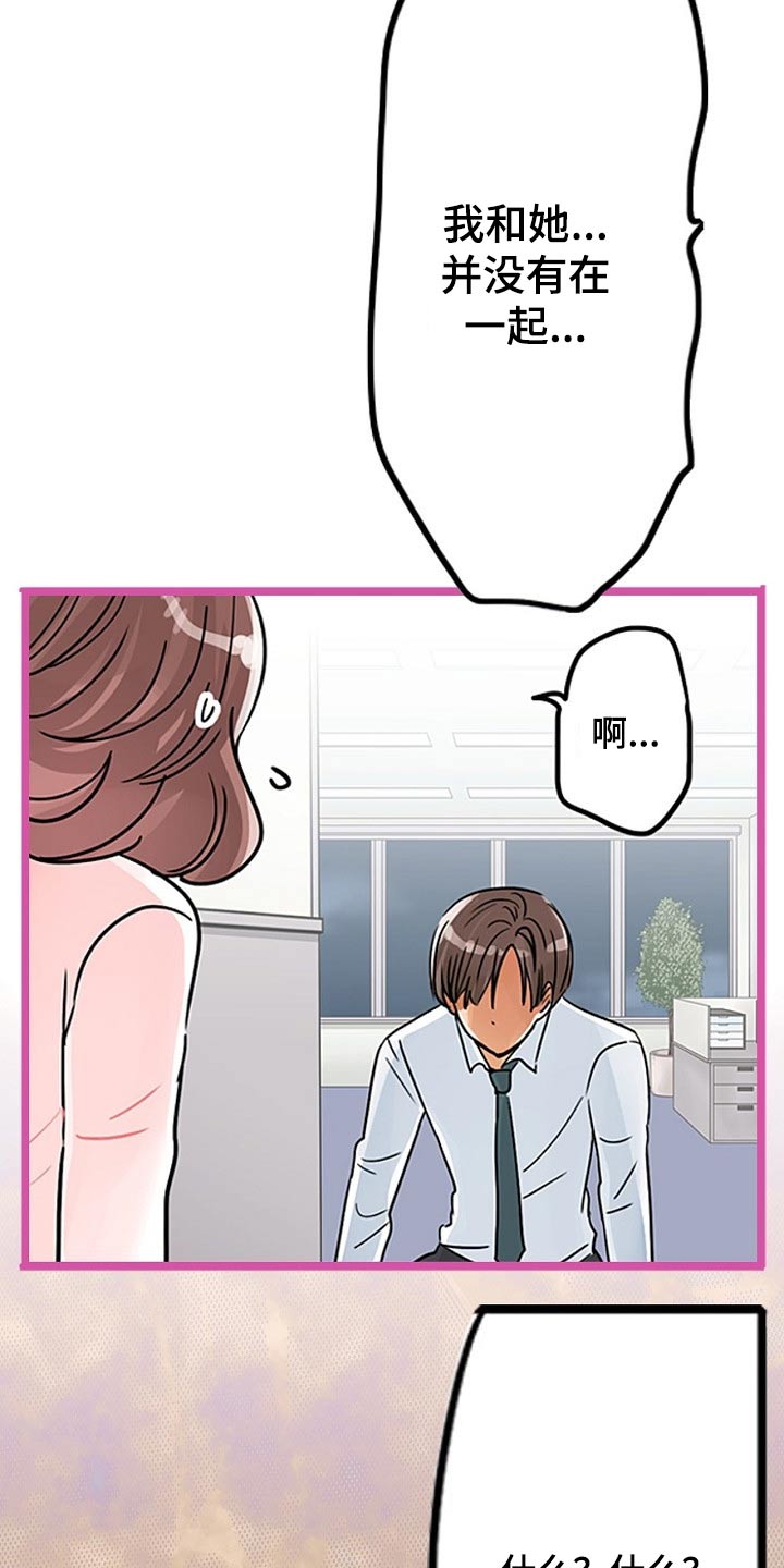 结成游戏漫画,第30章：反抗2图