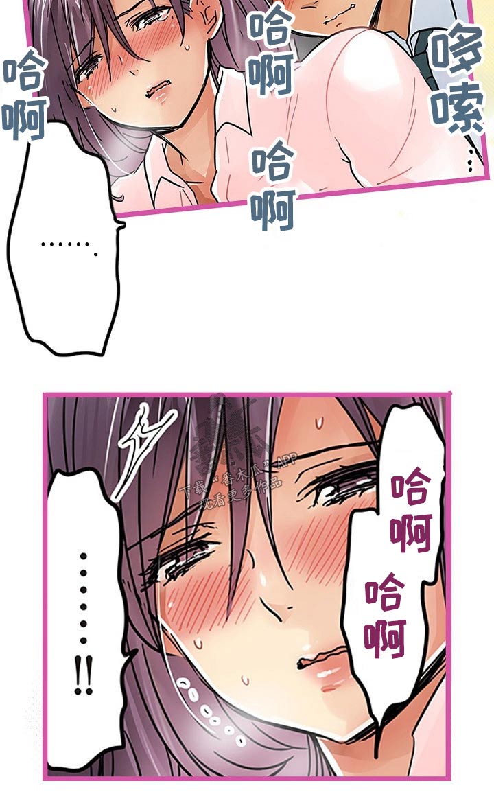 结成游戏漫画,第37章：有什么事情4图