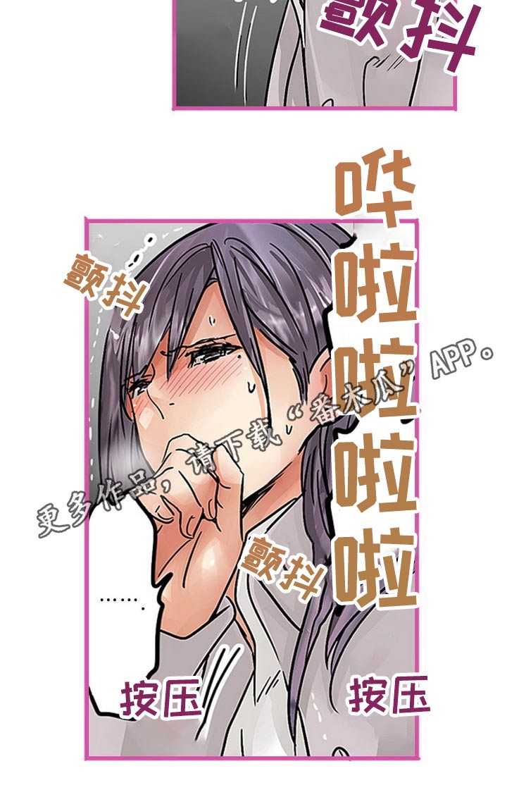 结成游戏漫画,第44章：动手动脚3图