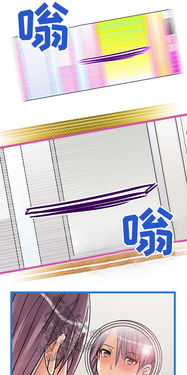 结成游戏漫画,第27章：冷静一下4图