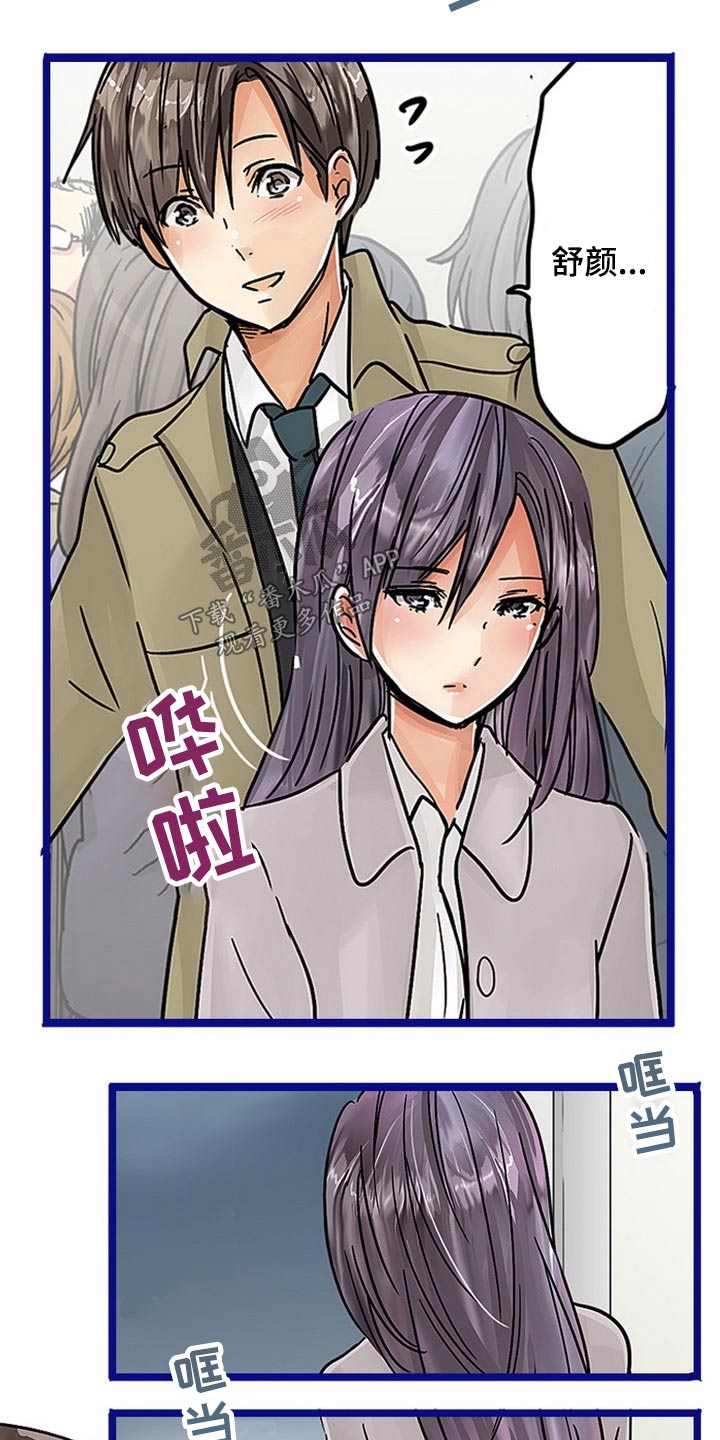 结成游戏漫画,第44章：动手动脚5图
