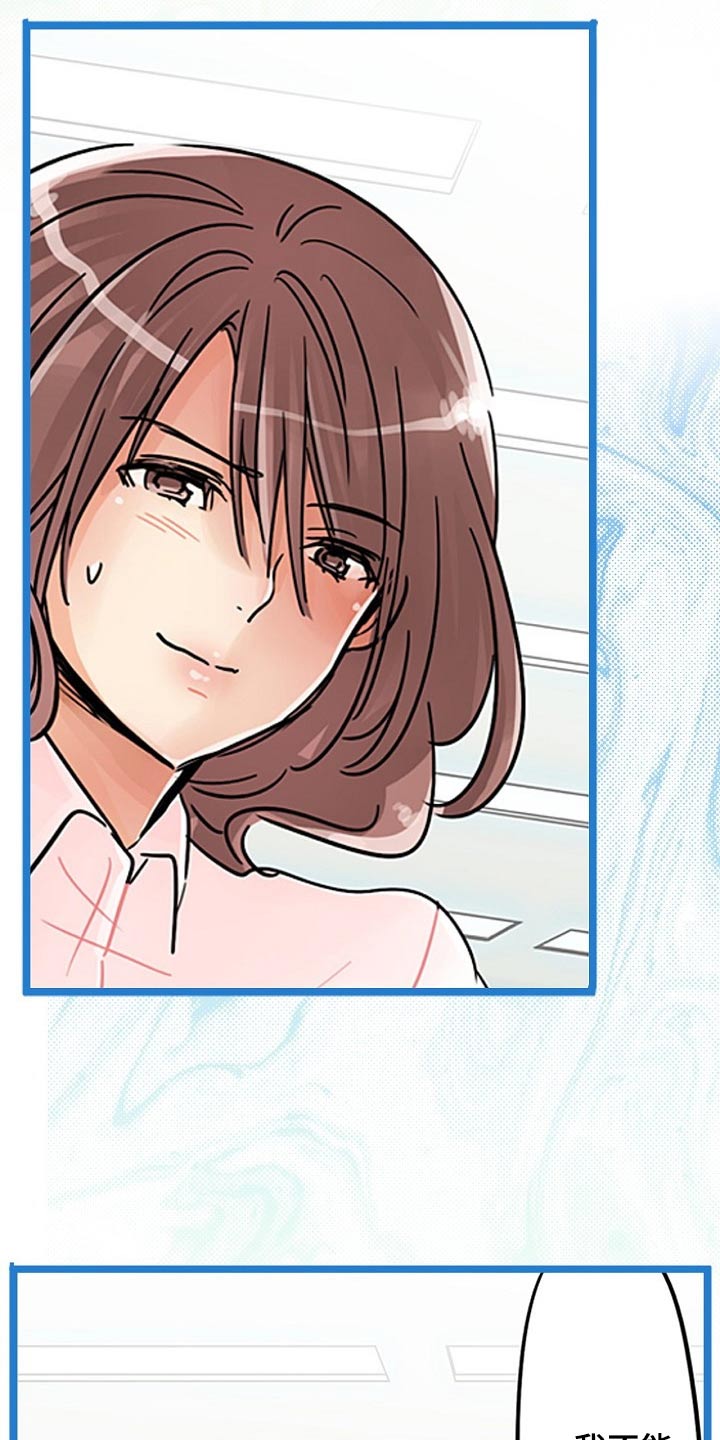 结成游戏漫画,第30章：反抗4图