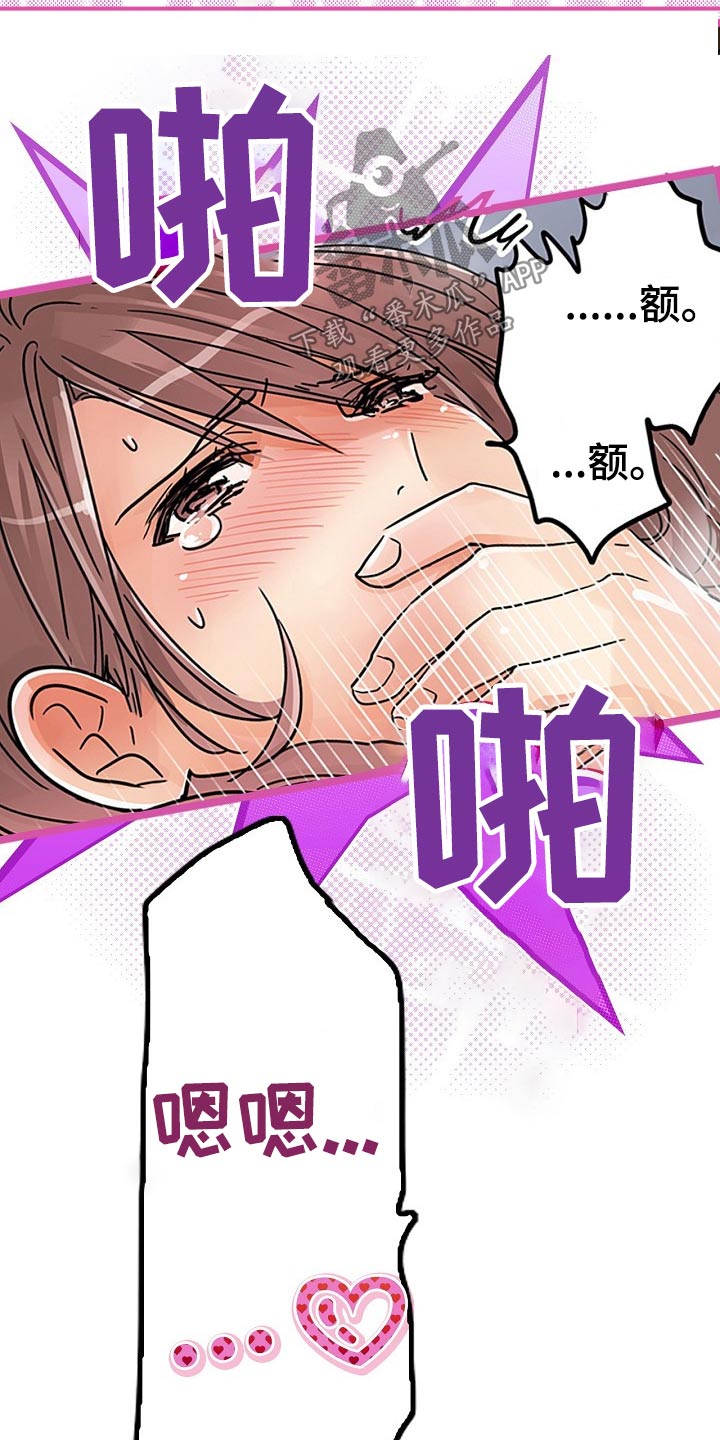 结成游戏漫画,第27章：冷静一下4图