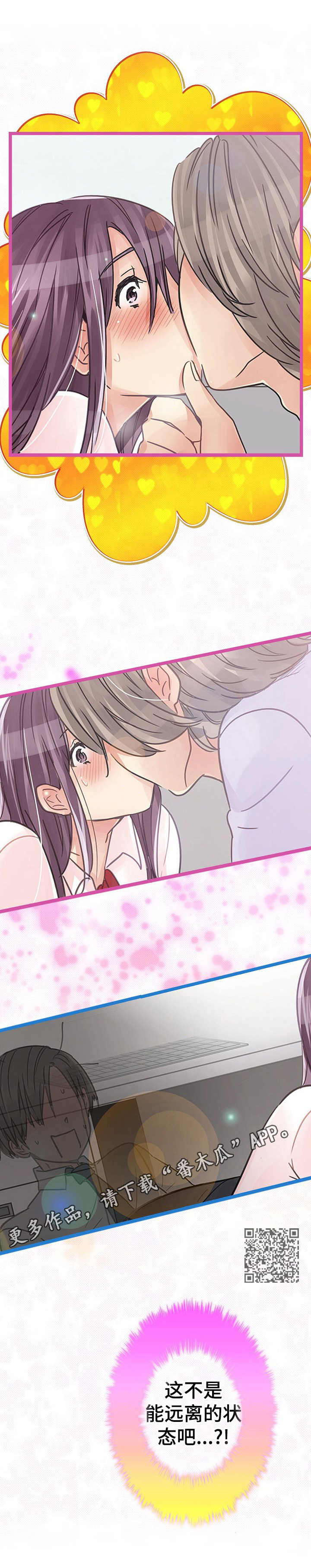 结成游戏漫画,第13章：无法逃离3图