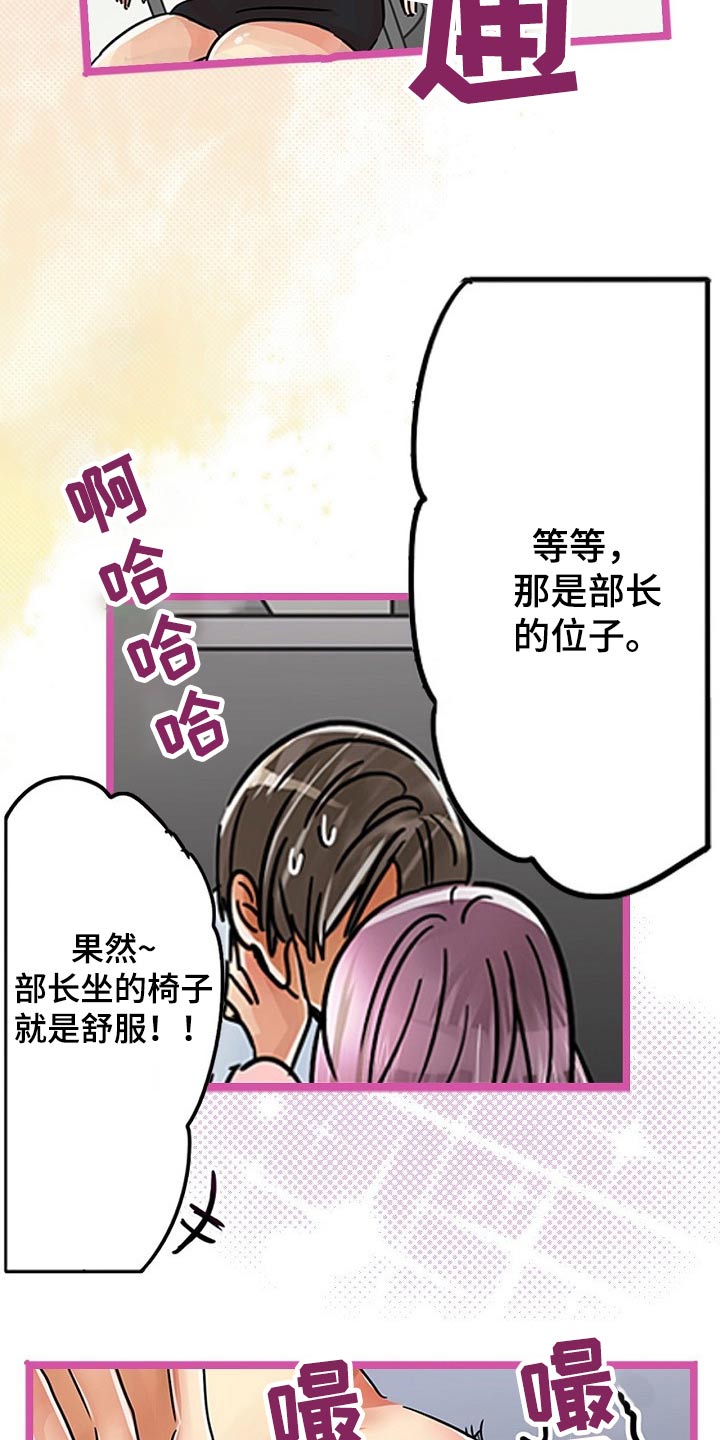 结成游戏漫画,第35章：偷偷4图