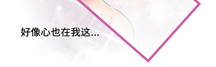 结成游戏漫画,第33章：推开5图