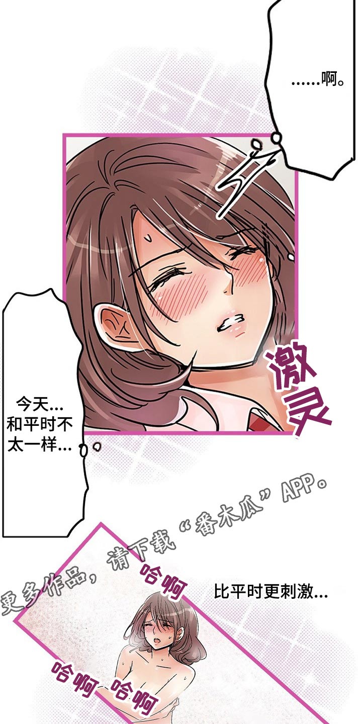 结成游戏漫画,第33章：推开4图