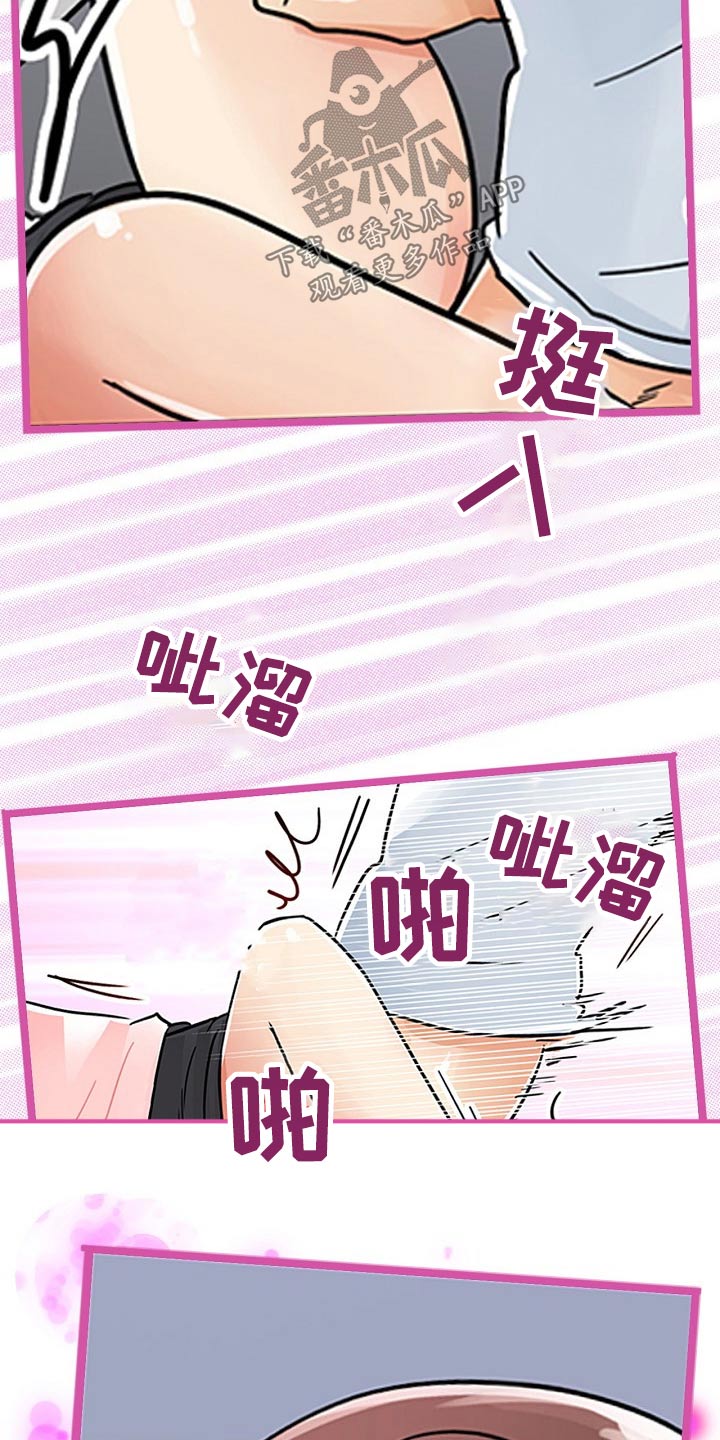 结成游戏漫画,第27章：冷静一下5图