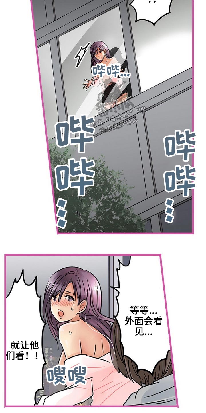 结成游戏漫画,第41章：不反抗5图