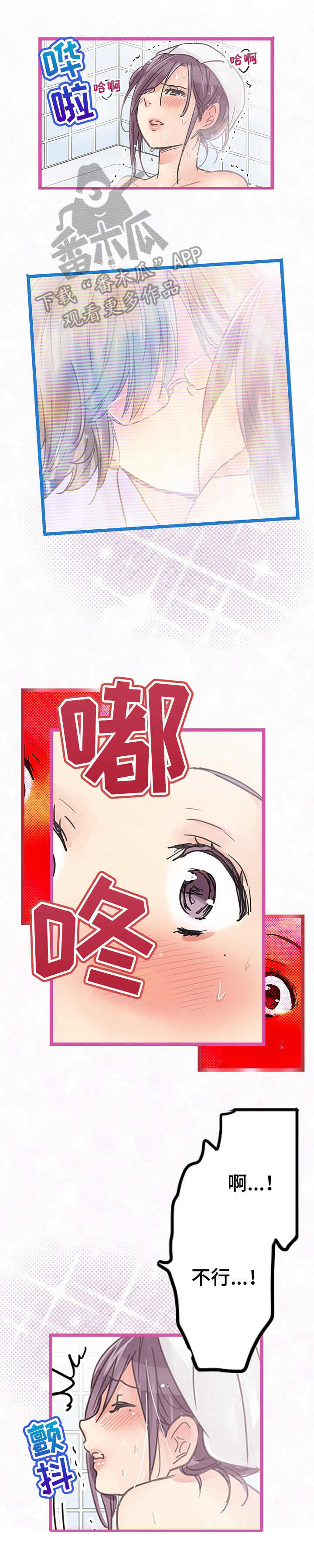 结成游戏漫画,第15章： 拒绝4图