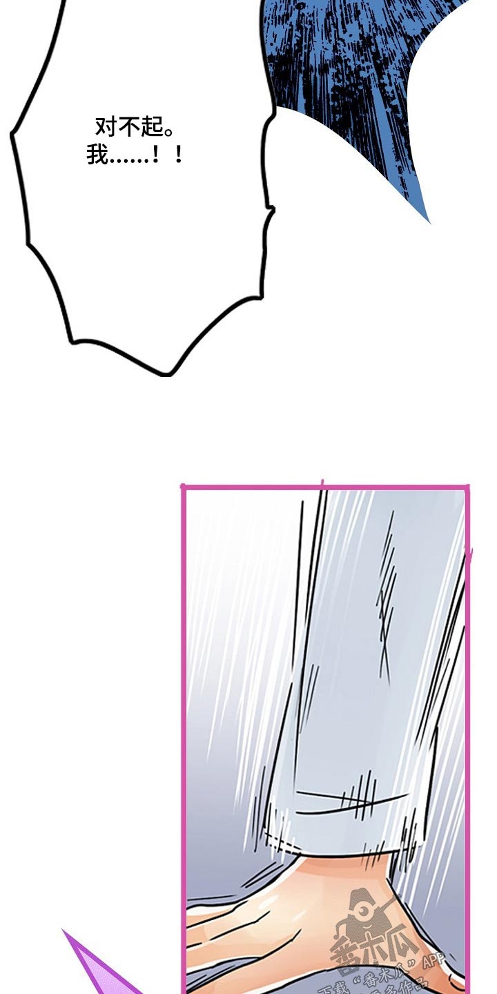 结成游戏漫画,第29章：有什么不同3图