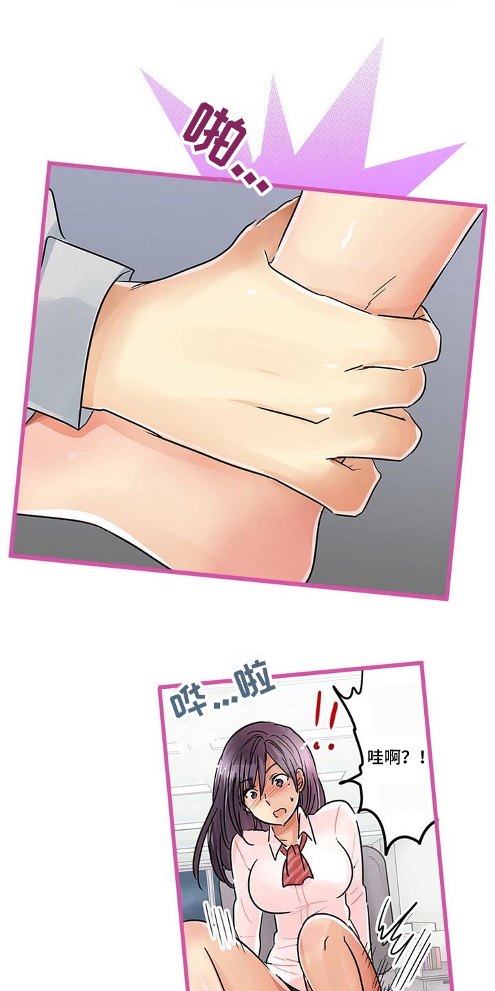 结成游戏漫画,第40章：未婚夫5图