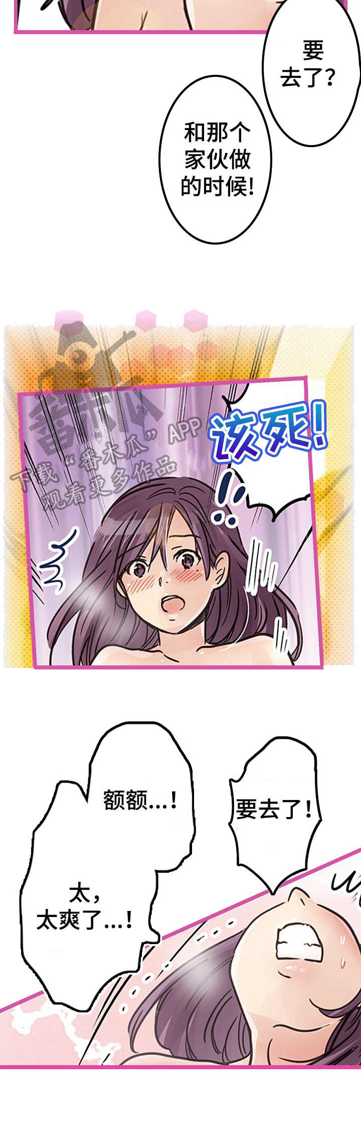 结成游戏漫画,第10章：维持1图