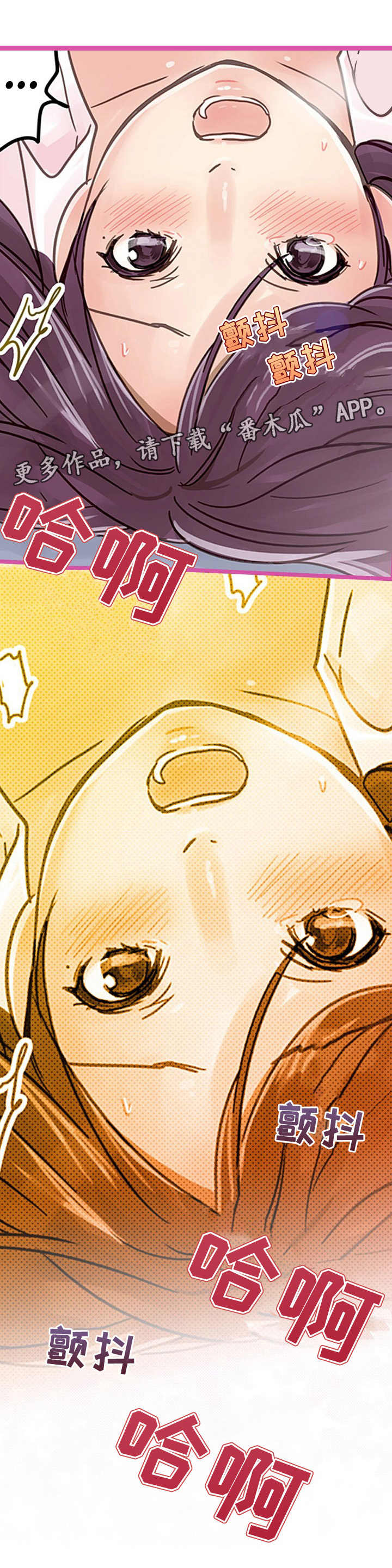 结成游戏漫画,第4章：喜欢你1图