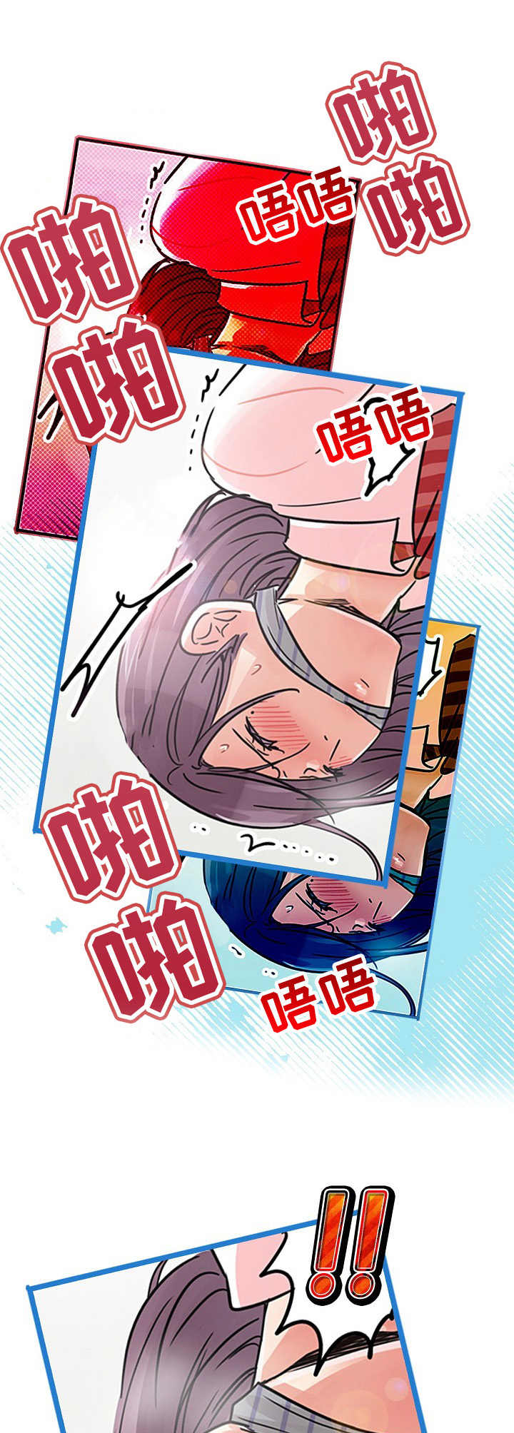 结成游戏漫画,第17章： 愤怒1图