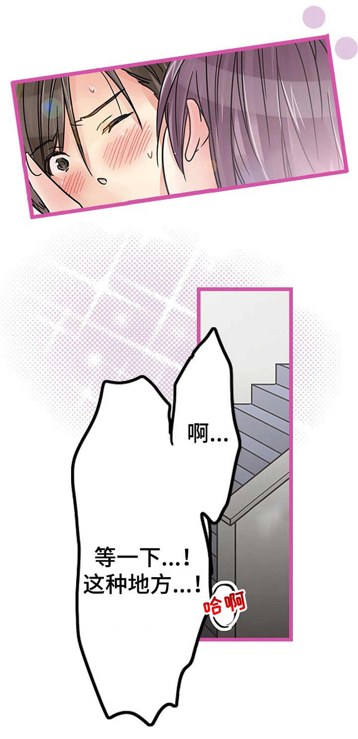 结成游戏漫画,第18章：说开了5图