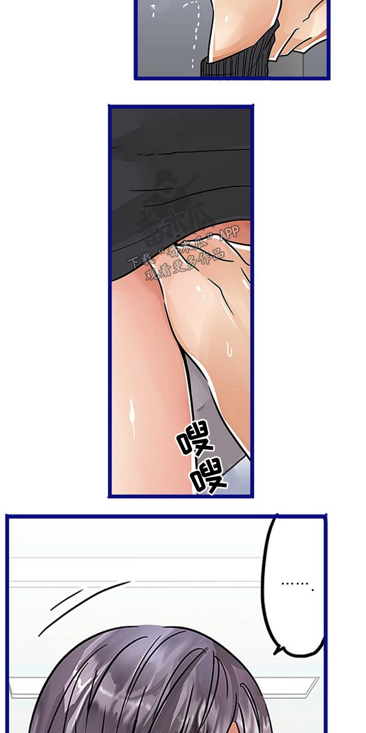 结成游戏漫画,第43章：诱惑4图