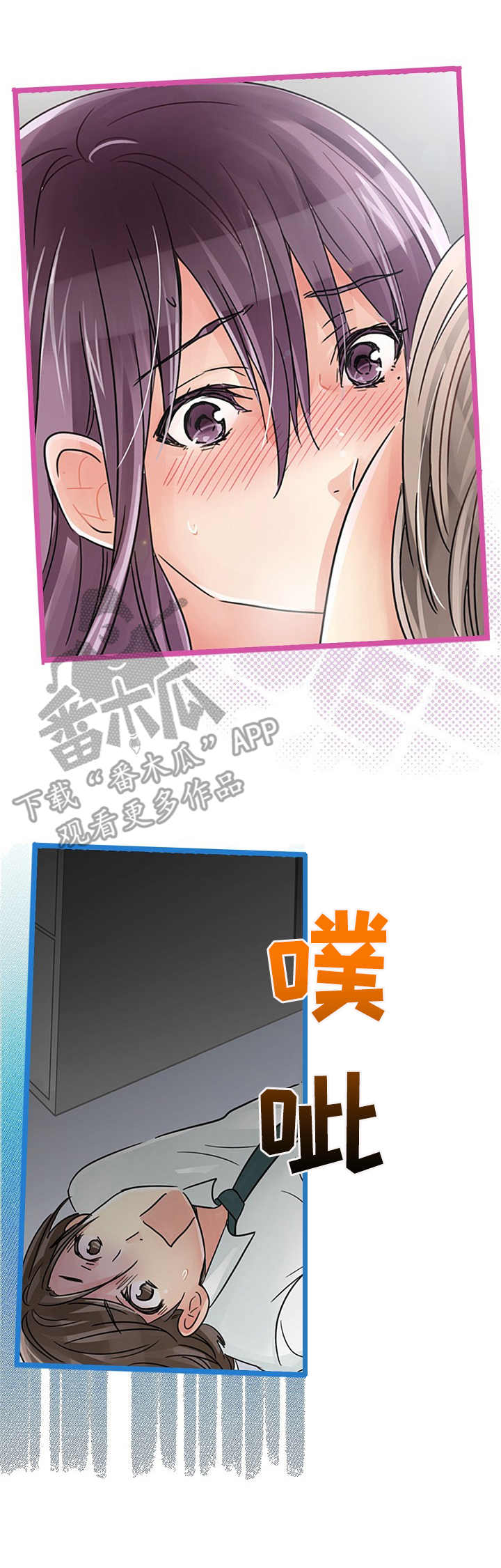 结成游戏漫画,第13章：无法逃离2图