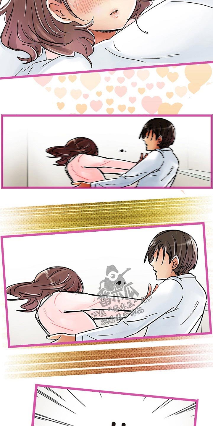 结成游戏漫画,第33章：推开3图