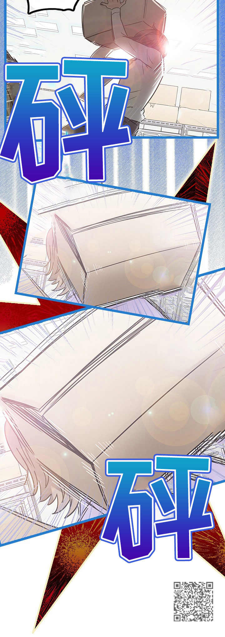 结成游戏漫画,第17章： 愤怒4图