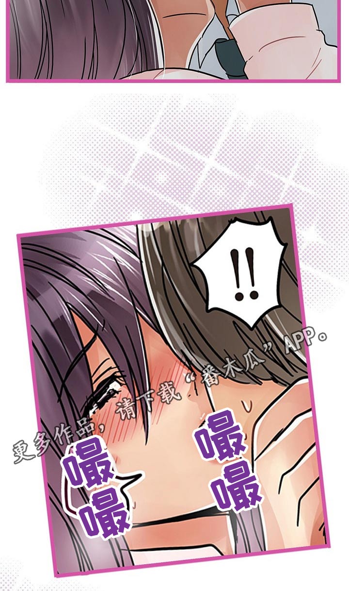 结成游戏漫画,第35章：偷偷3图