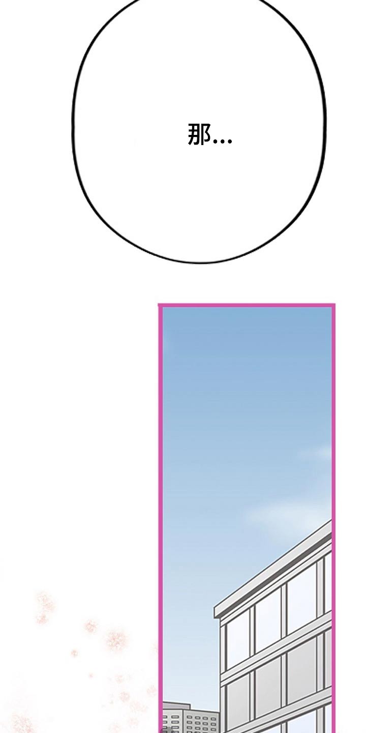 结成游戏漫画,第30章：反抗4图