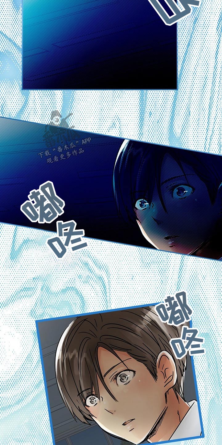 结成游戏漫画,第38章：没资格4图