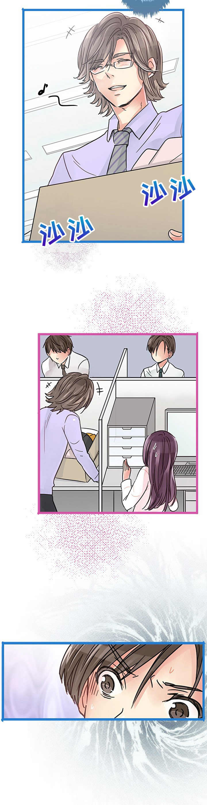 结成游戏漫画,第12章：吃醋4图