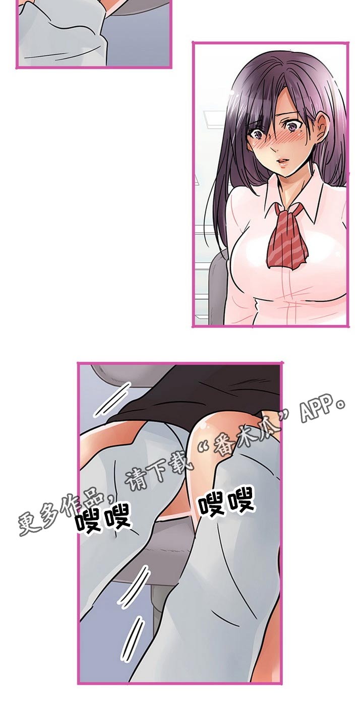 结成游戏漫画,第40章：未婚夫2图