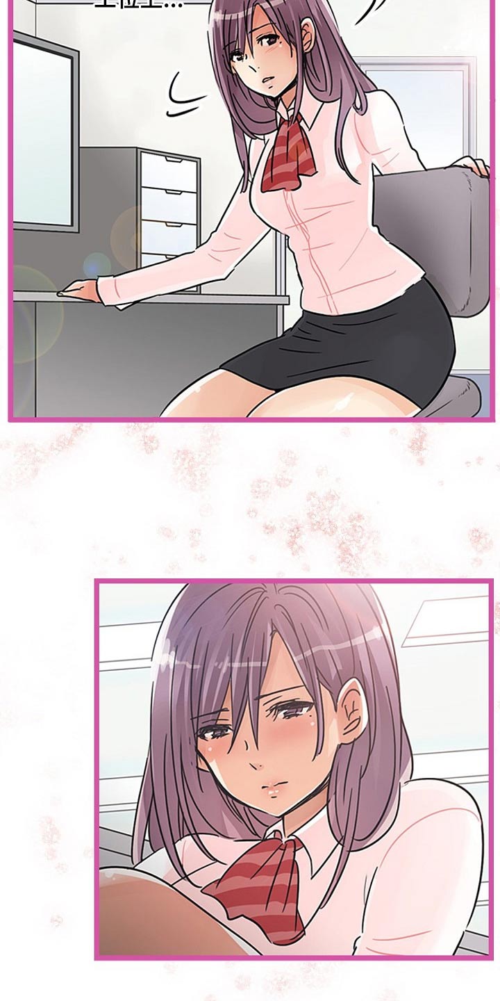 结成游戏漫画,第30章：反抗2图