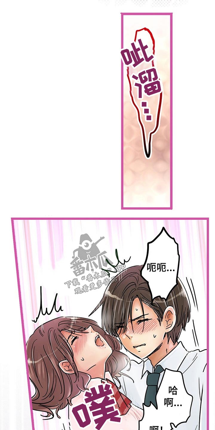 结成游戏漫画,第33章：推开4图