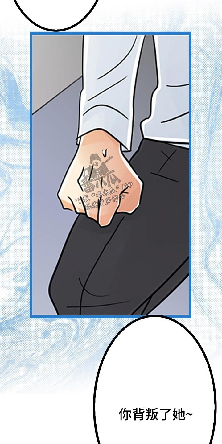 结成游戏漫画,第30章：反抗2图