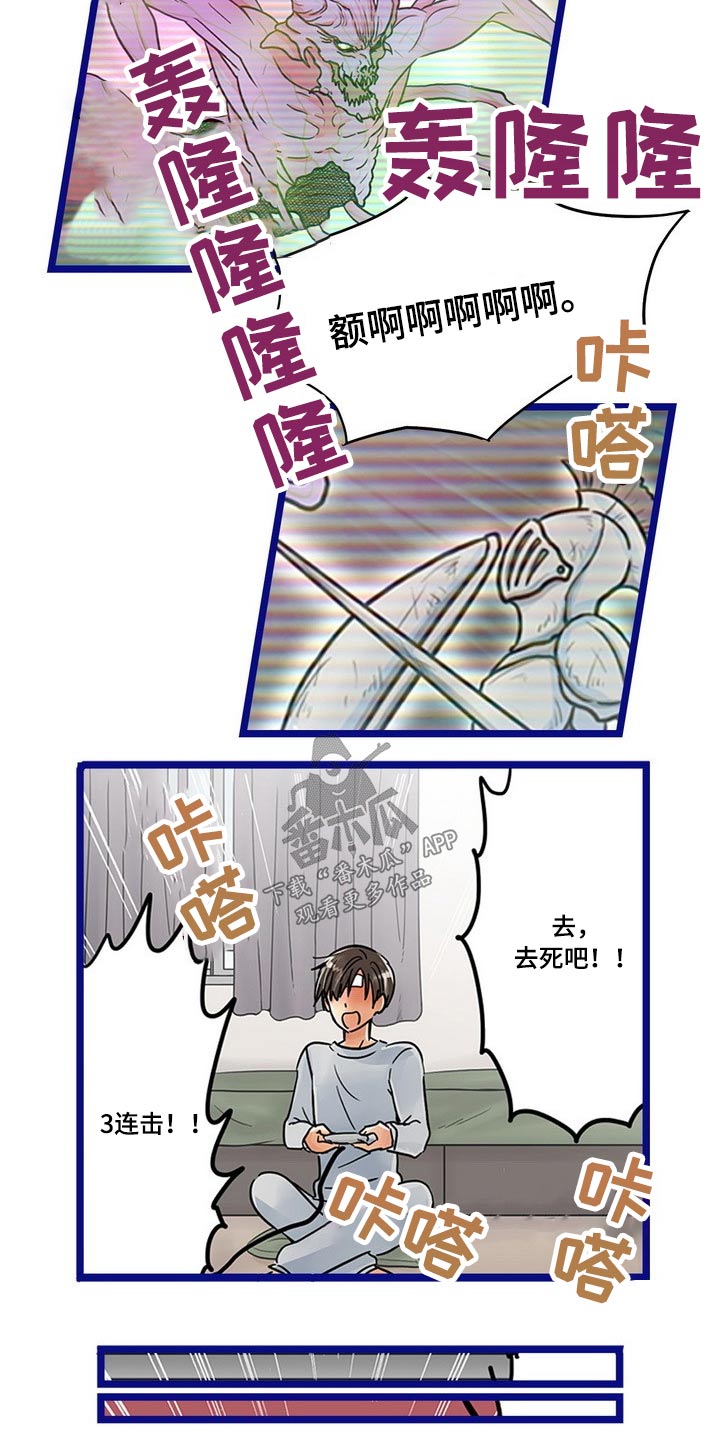 结成游戏漫画,第39章：感冒4图
