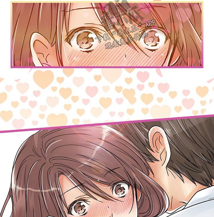 结成游戏漫画,第33章：推开2图