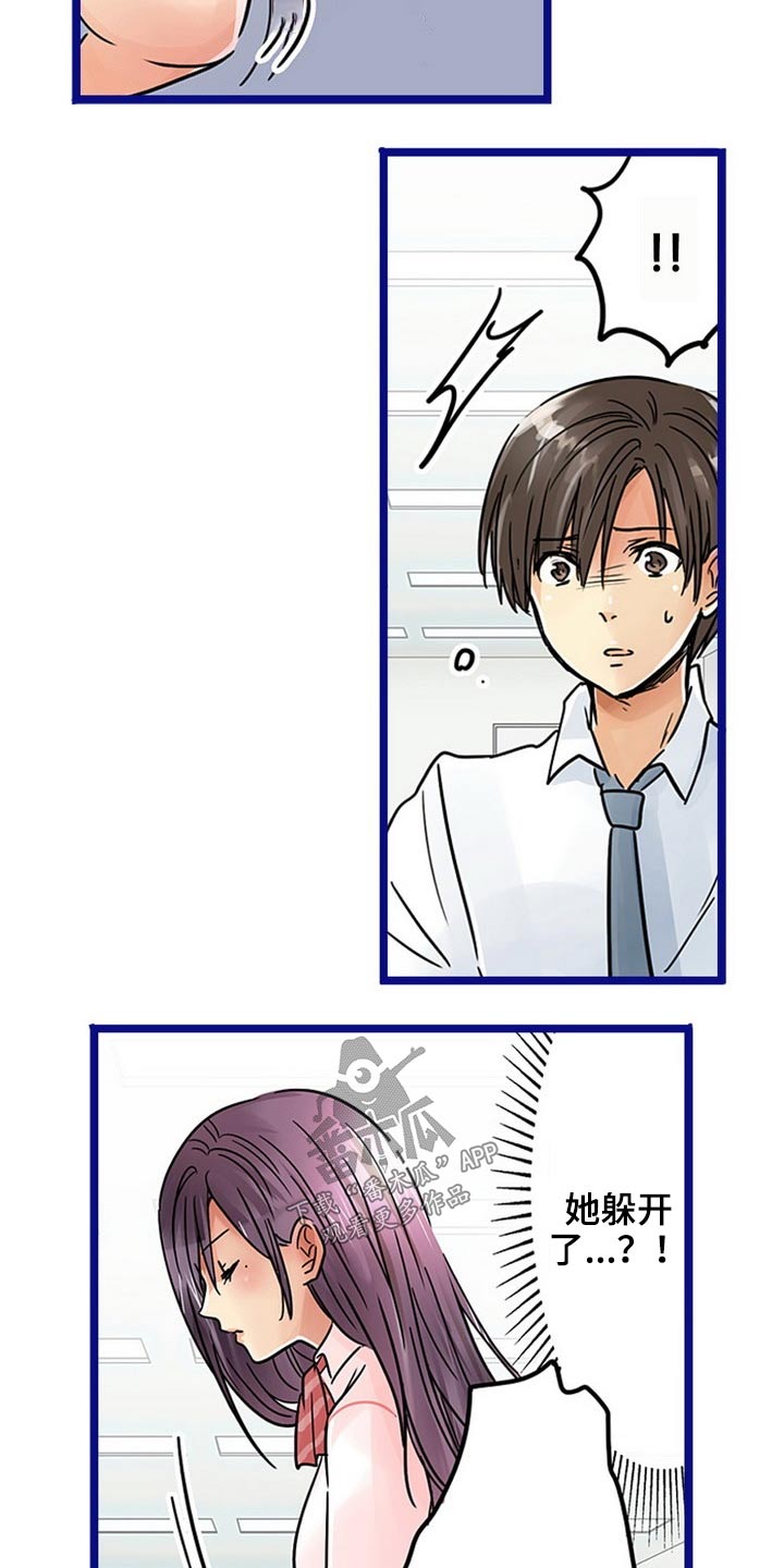 结成游戏漫画,第42章：谢谢你5图