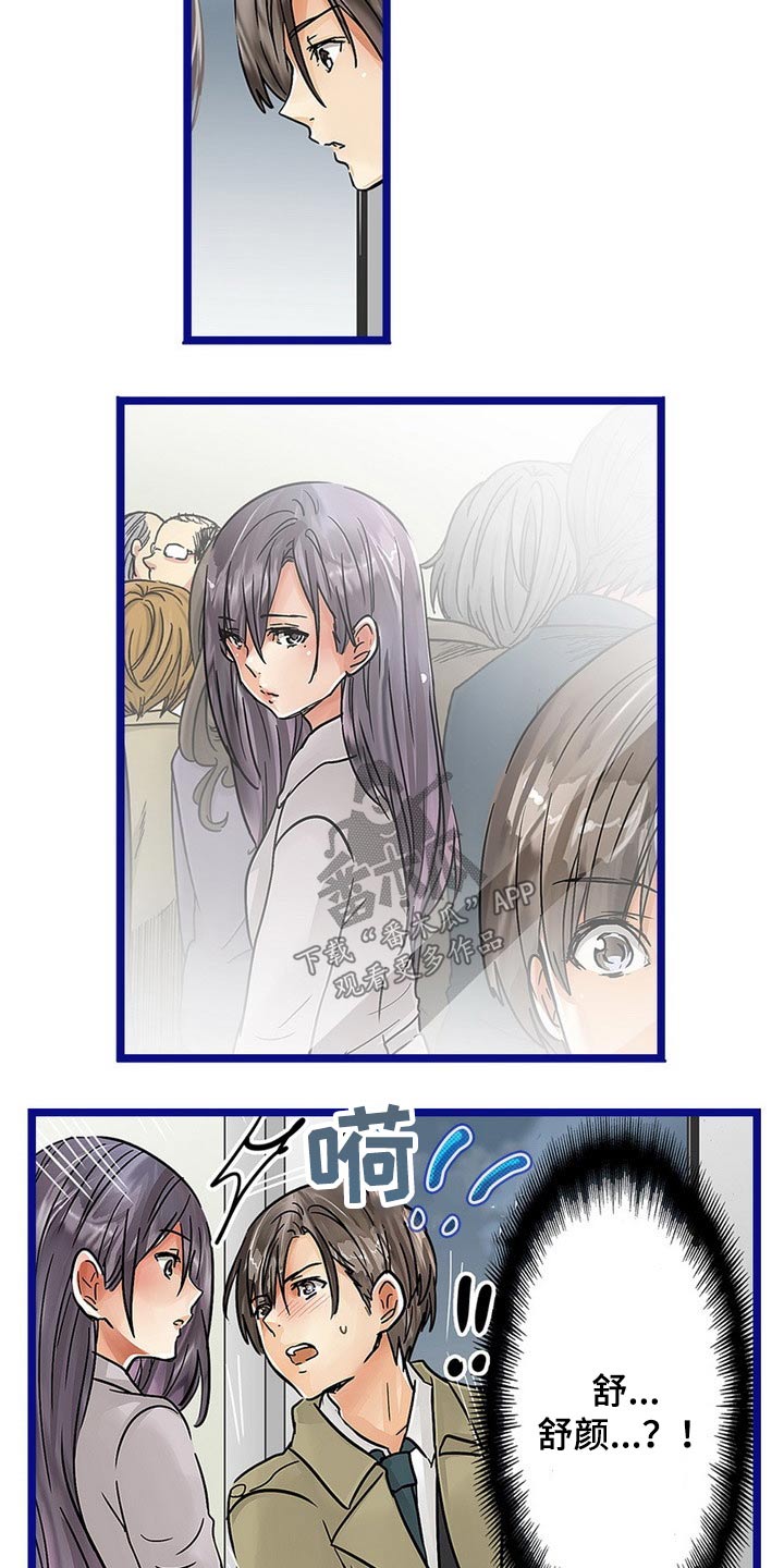 结成游戏漫画,第44章：动手动脚3图