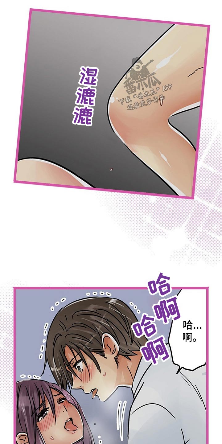 结成游戏漫画,第36章：秘密5图