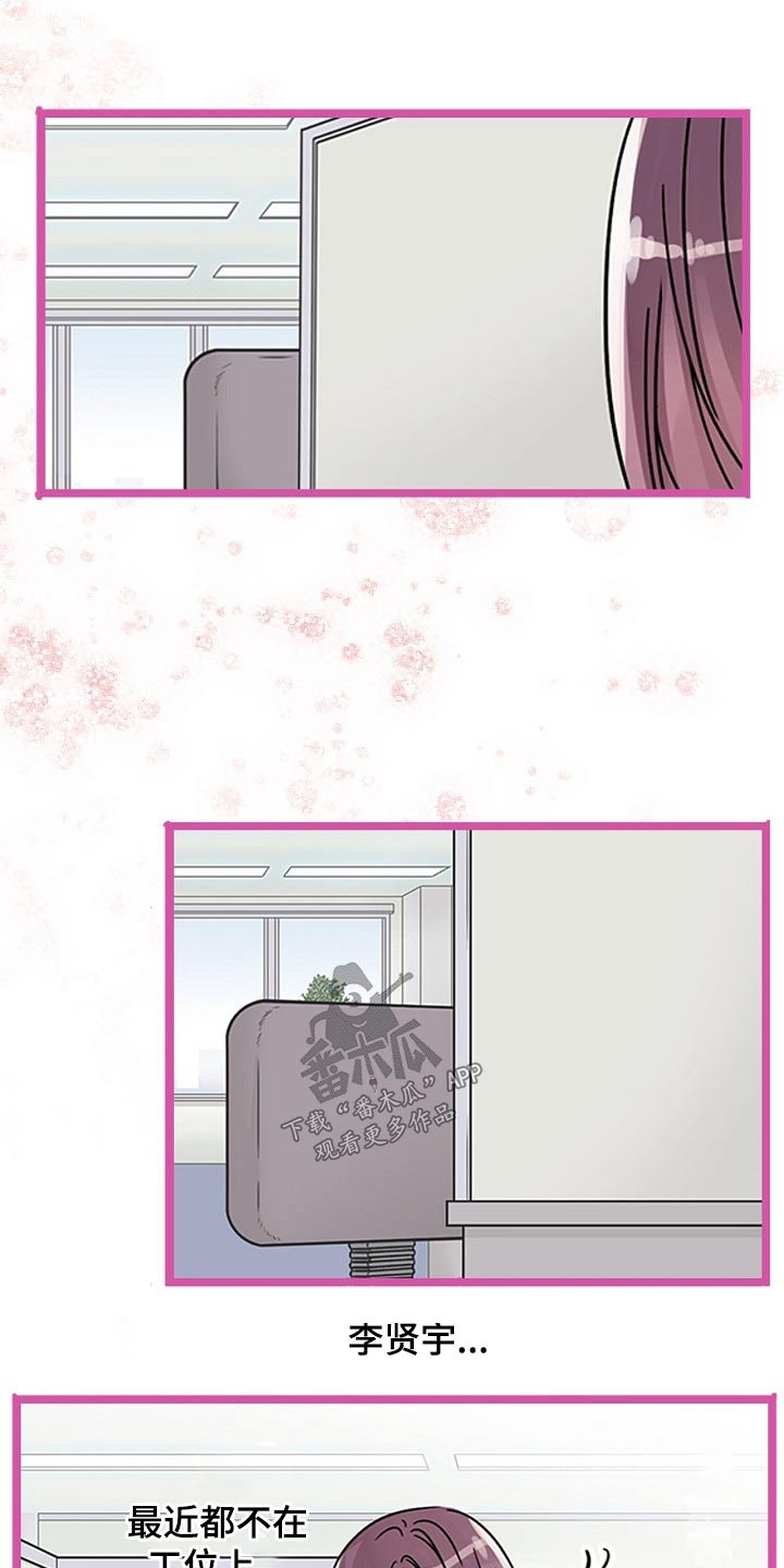 结成游戏漫画,第30章：反抗1图