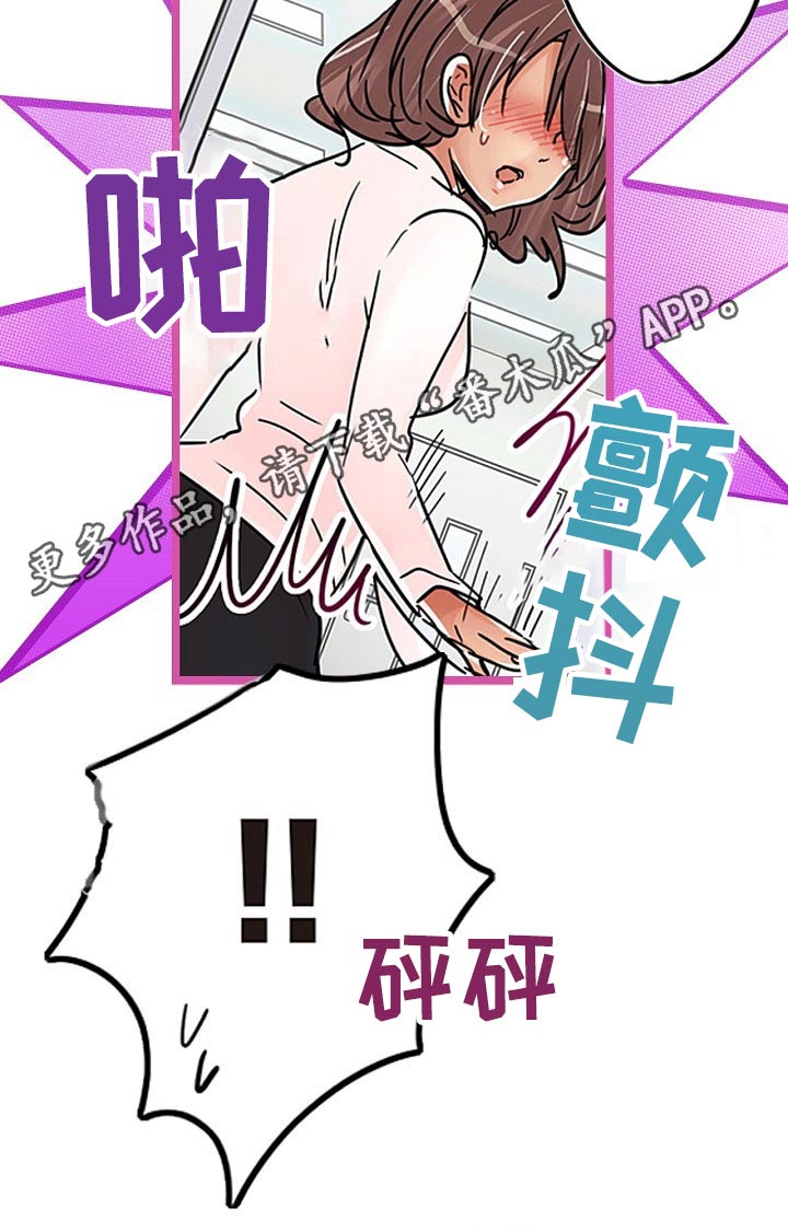 结成游戏漫画,第36章：秘密5图