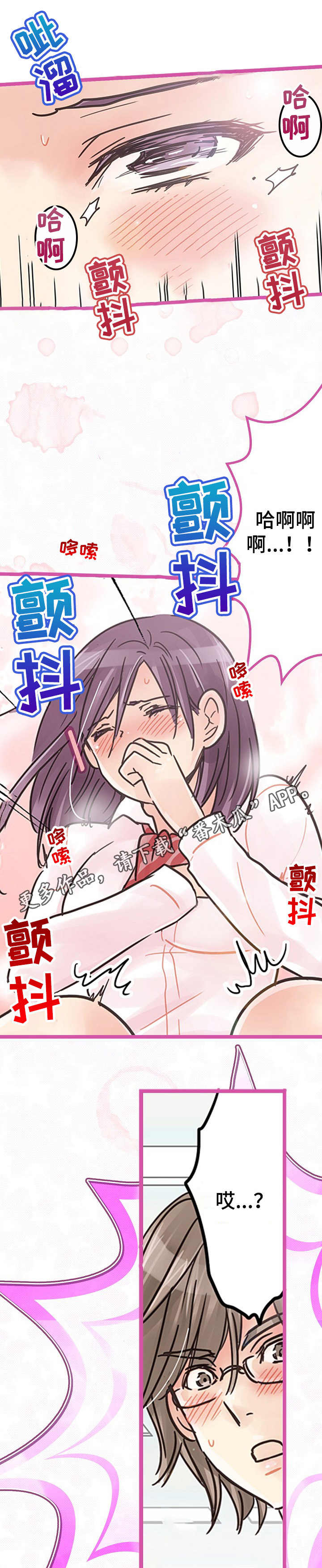 结成游戏漫画,第7章：晕倒2图