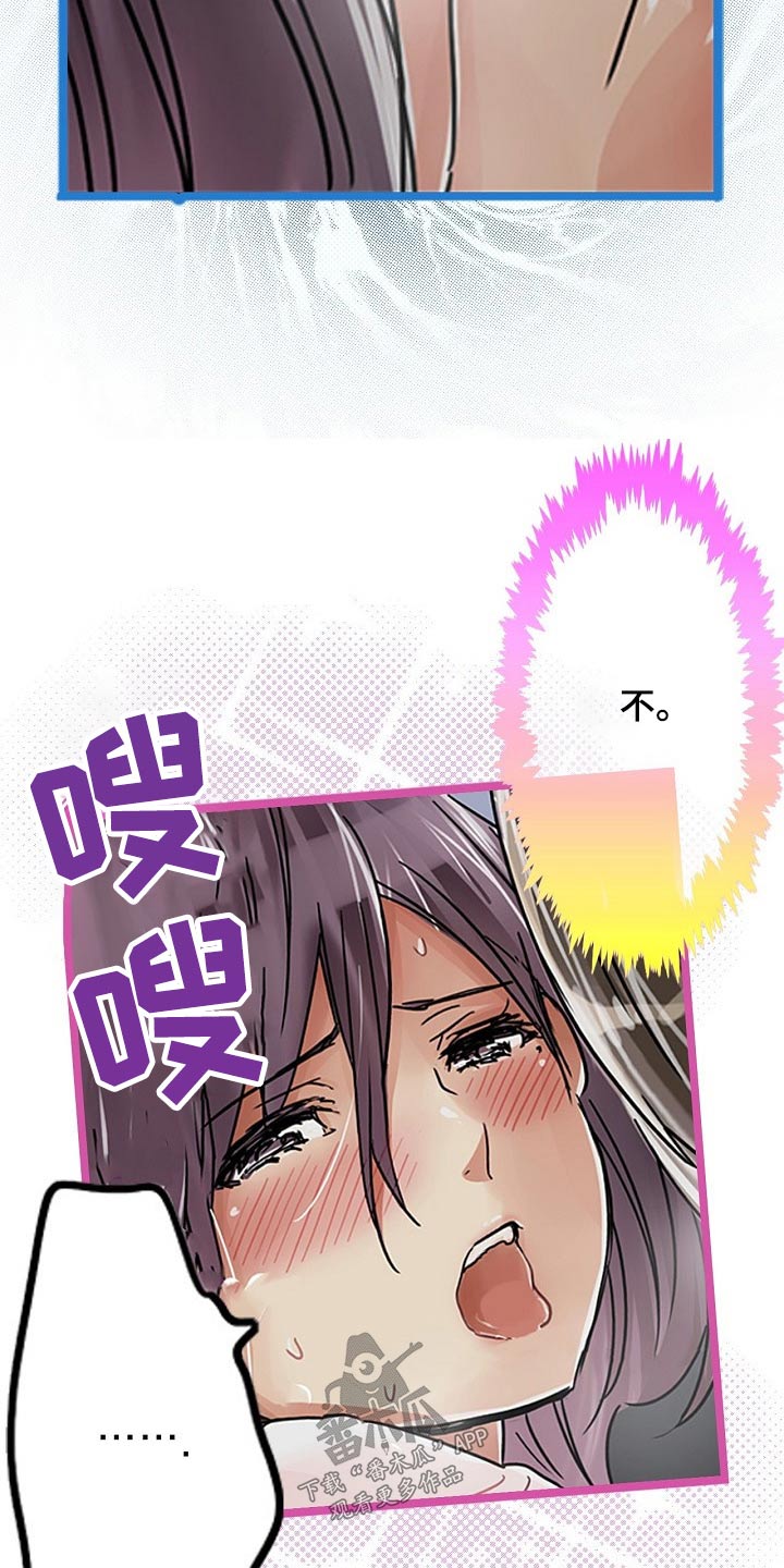 结成游戏漫画,第36章：秘密4图