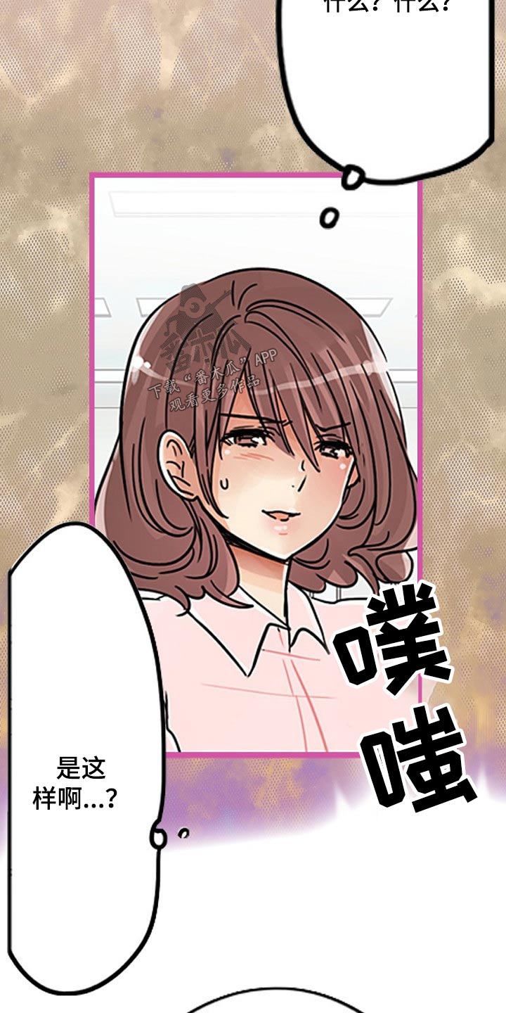 结成游戏漫画,第30章：反抗3图