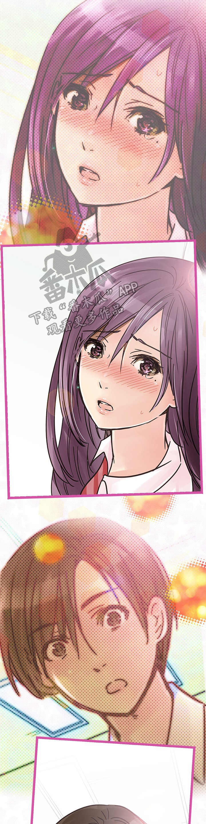 结成游戏漫画,第9章：关系4图