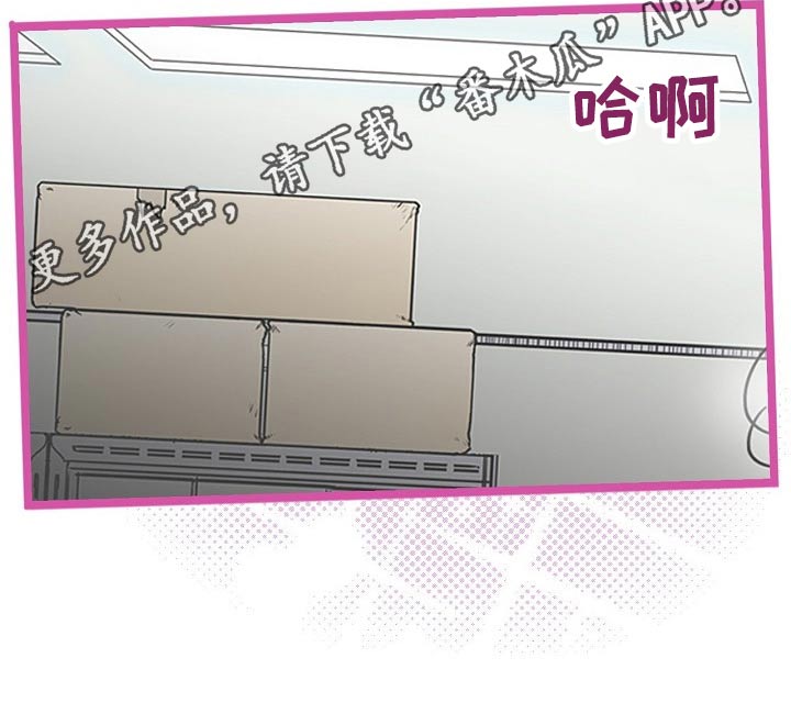 结成游戏漫画,第30章：反抗1图