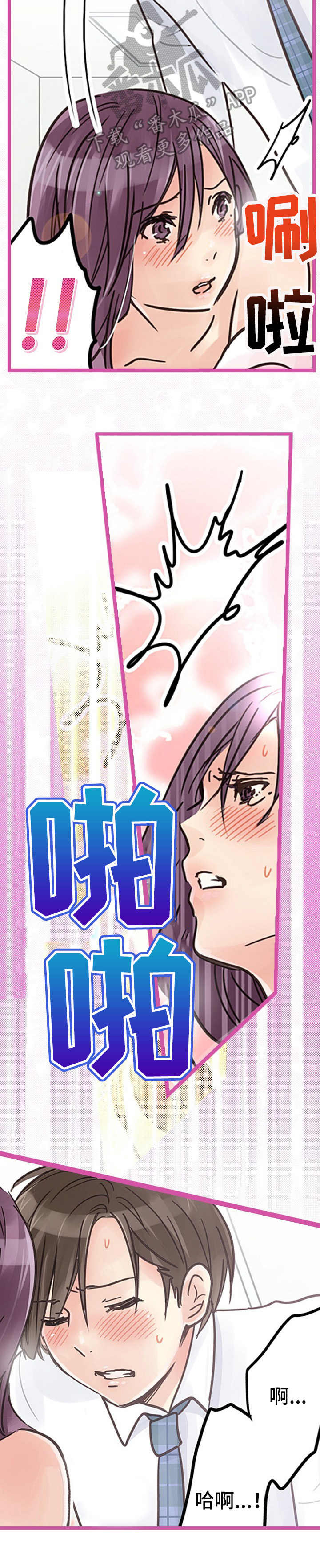 结成游戏漫画,第10章：维持1图